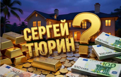 $85 млн в тени: расследование транзита через Сергея Тюрина